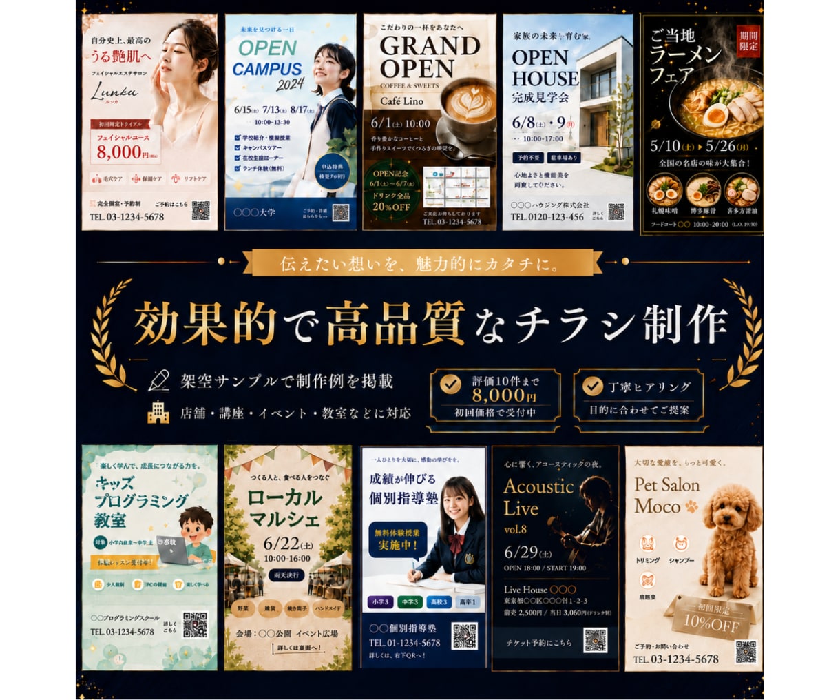 高品質なチラシを制作します 店舗・講座・イベント向けに伝わるデザインを作ります イメージ1