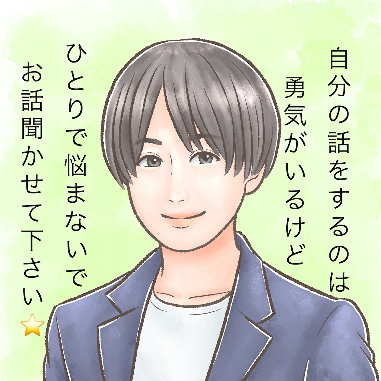生きづらさを感じているその心に寄り添います 自己受容は幸せへの第一歩、不完全な自分を受け容れる勇気を イメージ1