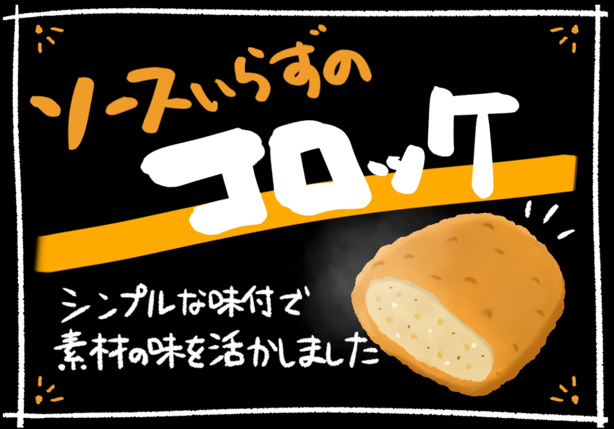手描きPOP制作！イラスト入り販促ポップ描きます 商品の魅力を伝える！温かみのあるデジタルPOP イメージ9