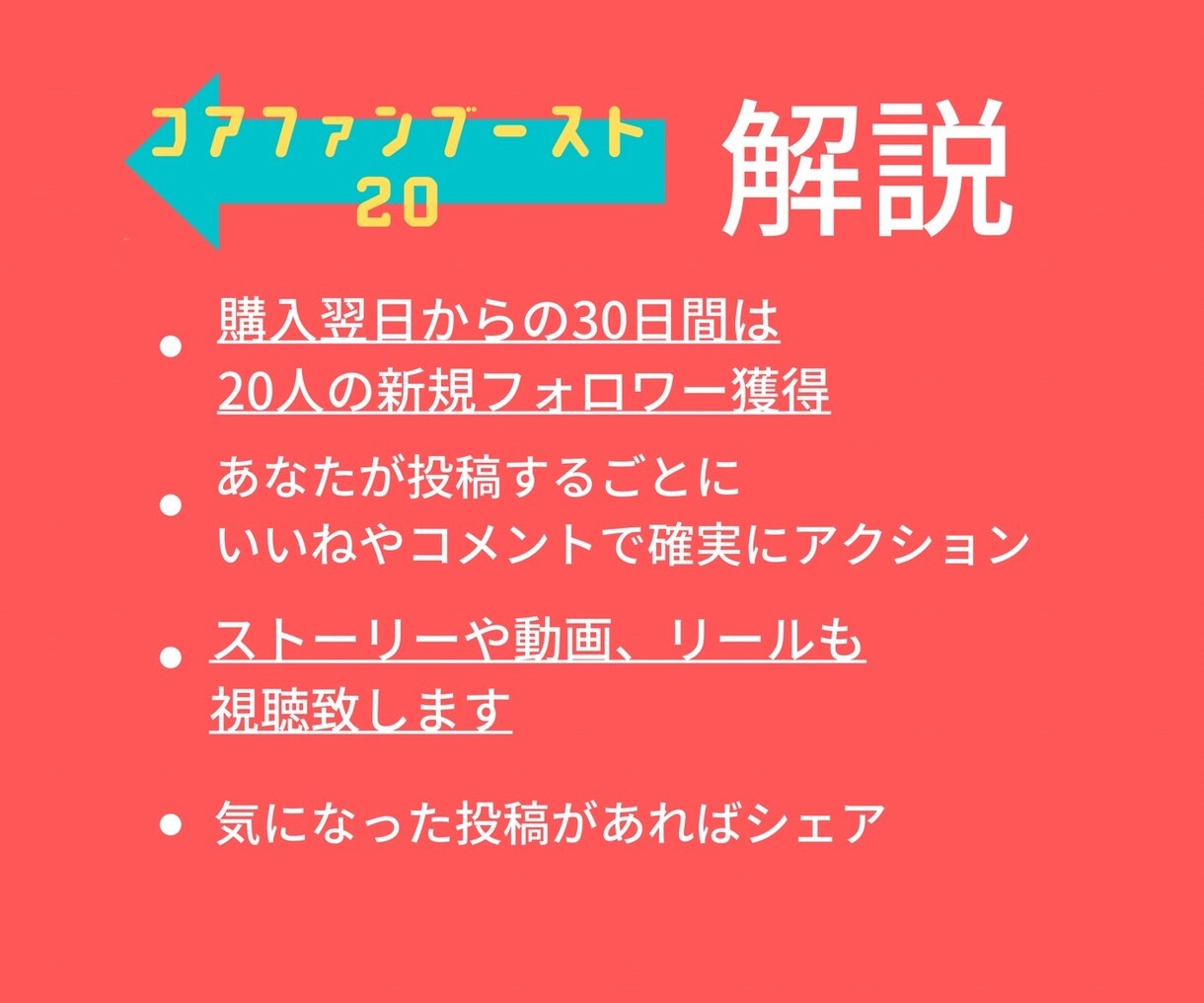 20人の継続的なファンが支援します 【SNS P@Rkであなたのアカウントをブースト】 イメージ4
