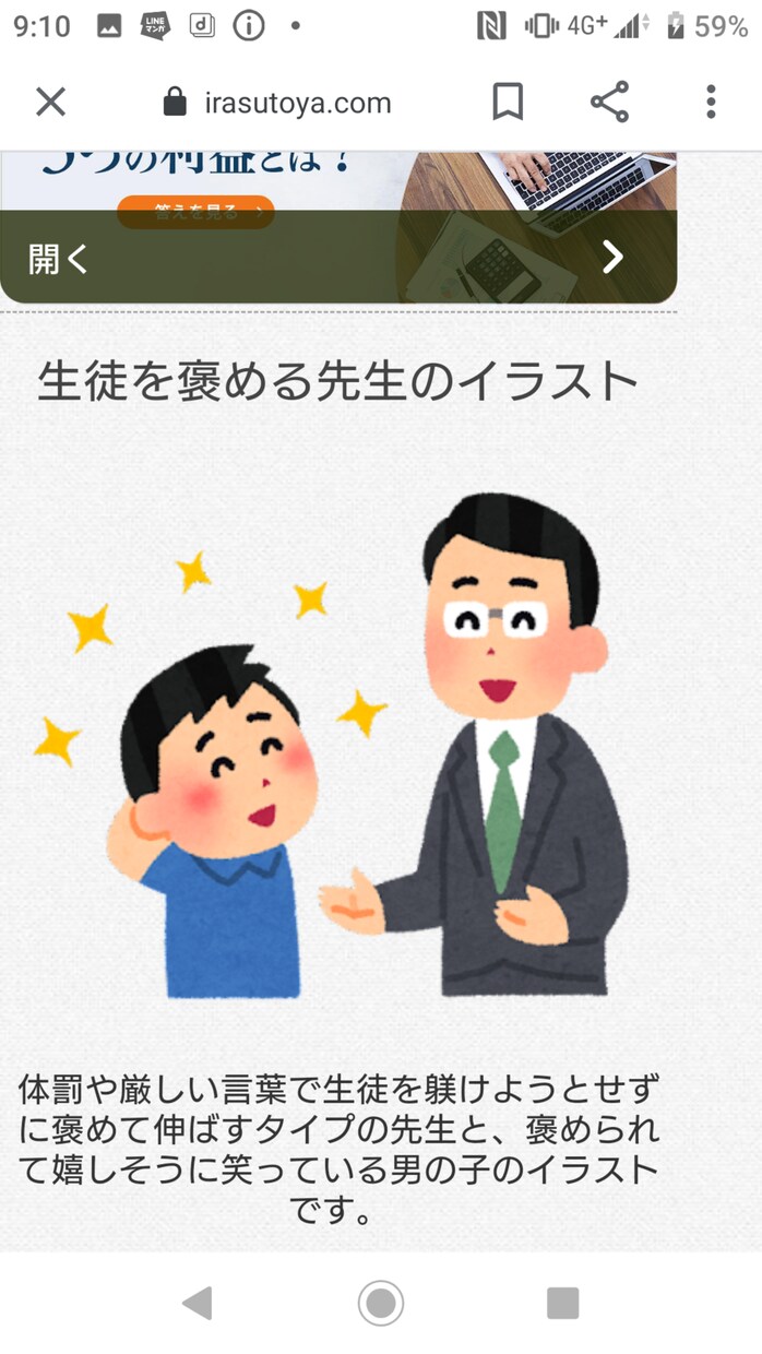 教員採用試験の小論文添削します 元小学校教諭が教員採用試験の小論文を添削します！ イメージ1