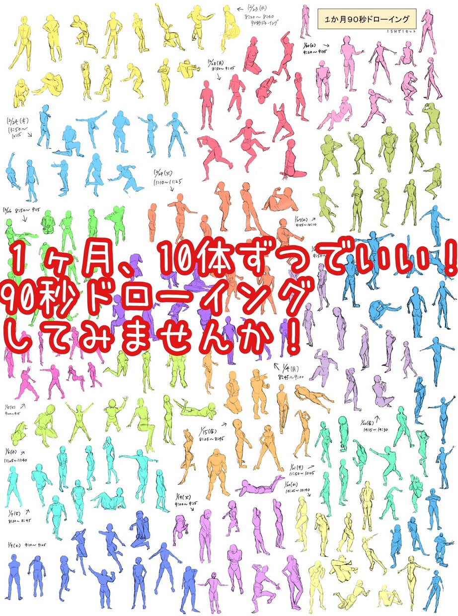イラスト練習したい！あなたのその修行に協力します あなたのスケジュールに合わせてあなただけの練習方法で上達！ イメージ9
