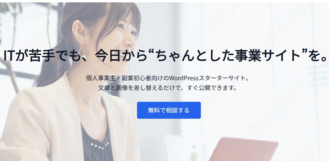 WordPress事業サイト構築します HPを初心者でもすぐ公開できます イメージ1