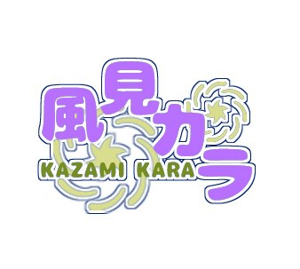 ポップでキャッチ―なロゴ作成します あなたのサービスに目を惹くインパクトを与えます☆ イメージ2