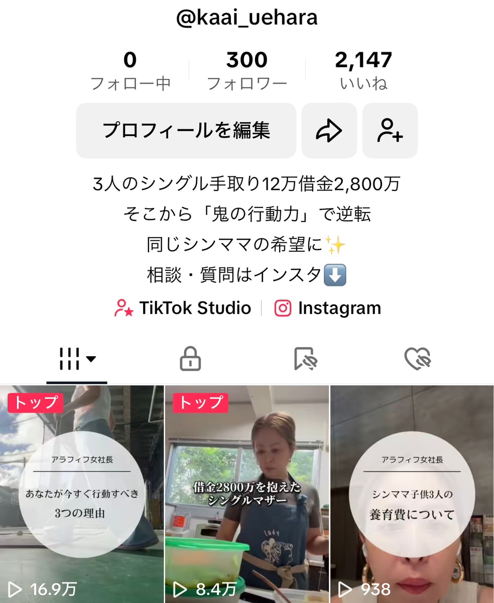 企業実績多数のプロがTikTokの運用代行をします 集客・採用・売上向上をTikTok運用でご支援いたします イメージ4