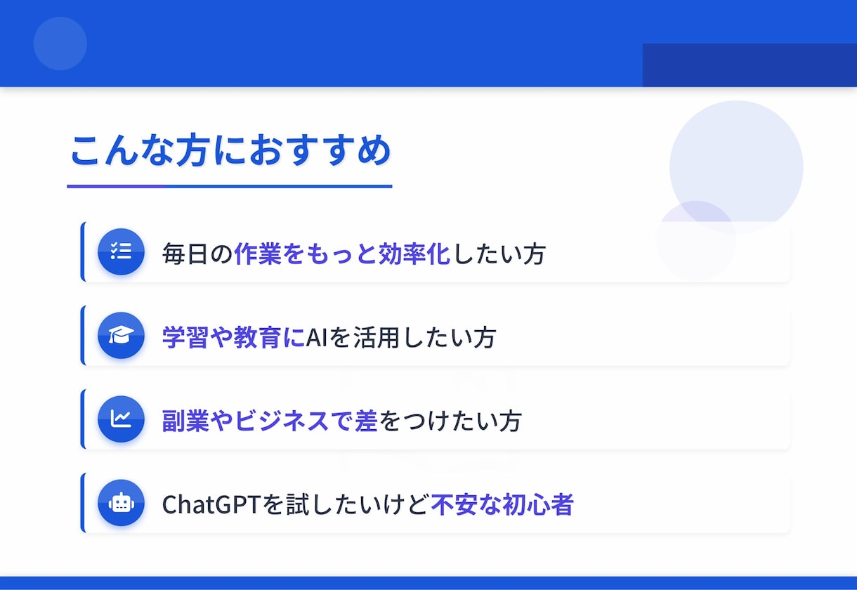 AIをもっと身近に！専用秘書を制作します 	毎日の作業をAIでちょっと楽に！ イメージ2