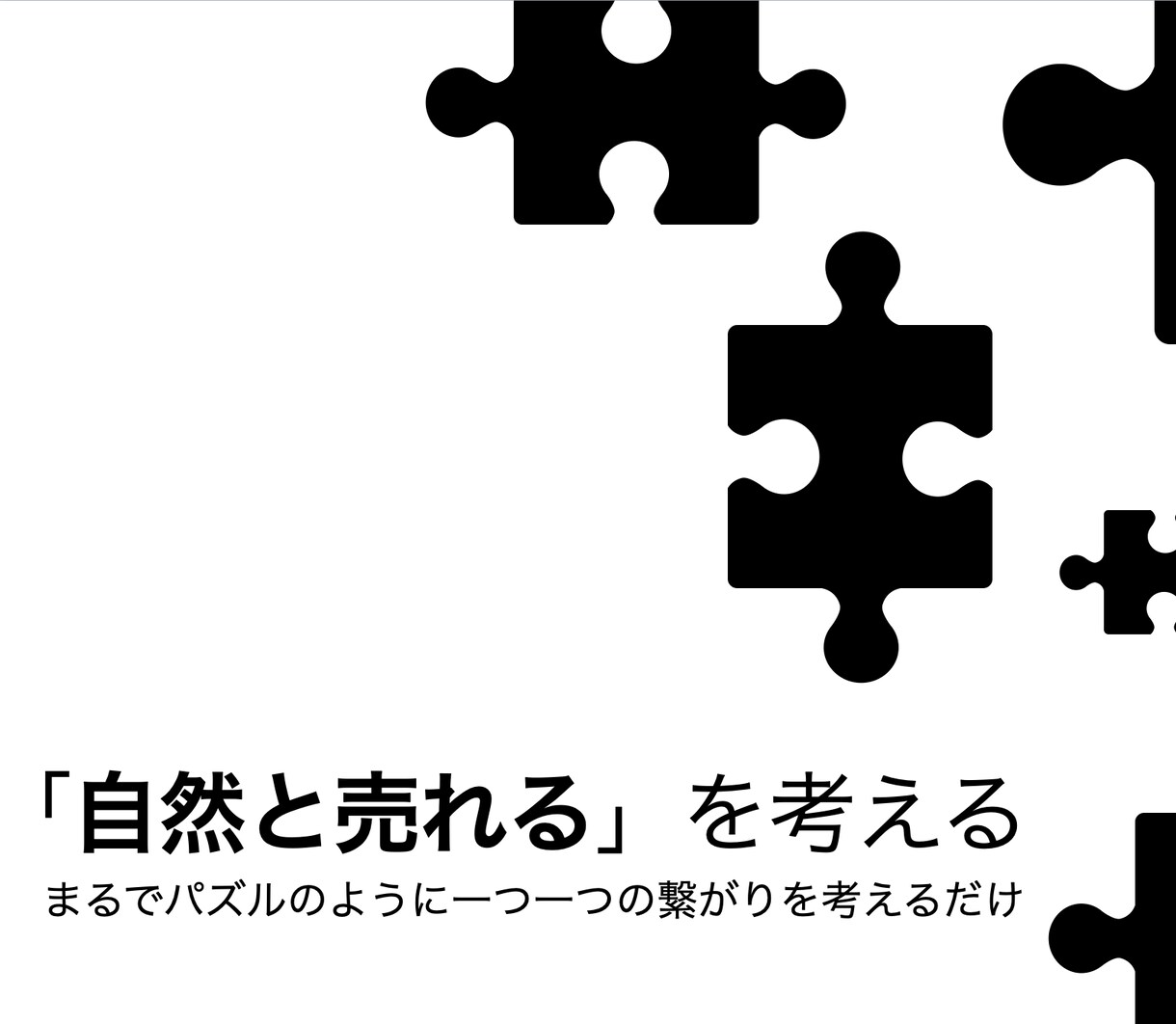 マーケティング戦略立案します 初心者におすすめ！価格が安いのでまずはお手軽にご相談下さい！ イメージ1