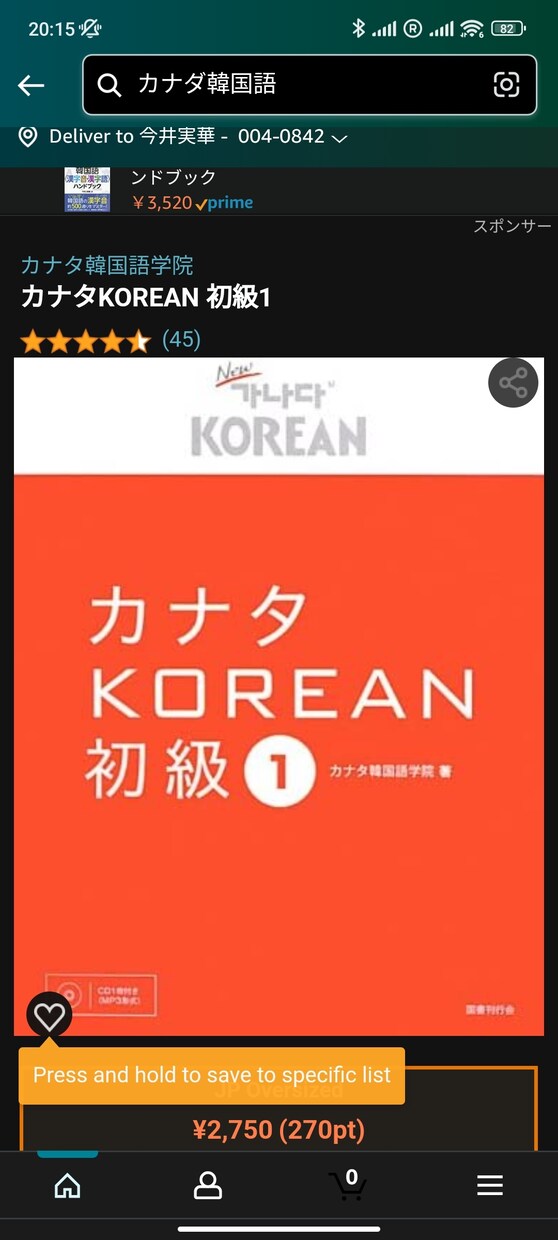 ハングルの覚え方のコツを教えます 韓国語ってなかなか難しい。(実際はそうでもなかった？) イメージ1