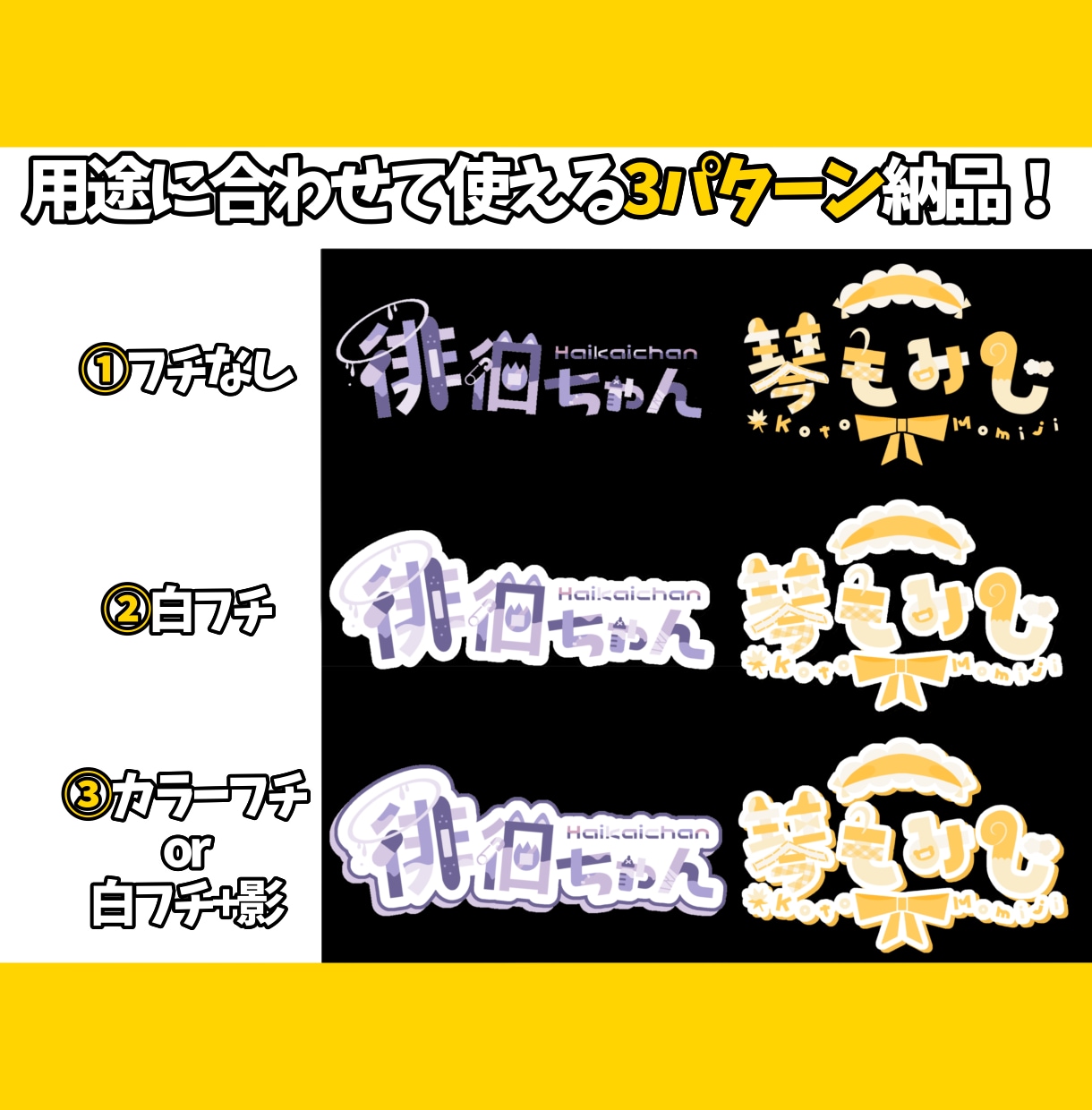 商用込★VTuberさんのネームロゴ作ります “好き”を詰め込んだ、あなたの活動を彩るロゴをお届け！ イメージ2