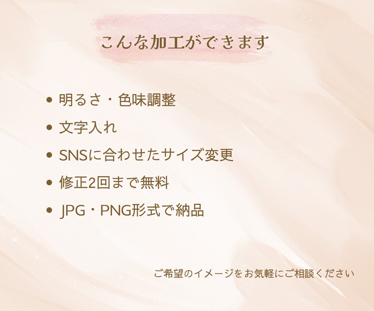 SNS用の写真をおしゃれに加工します 淡色・韓国風などご希望の雰囲気に合わせます イメージ3