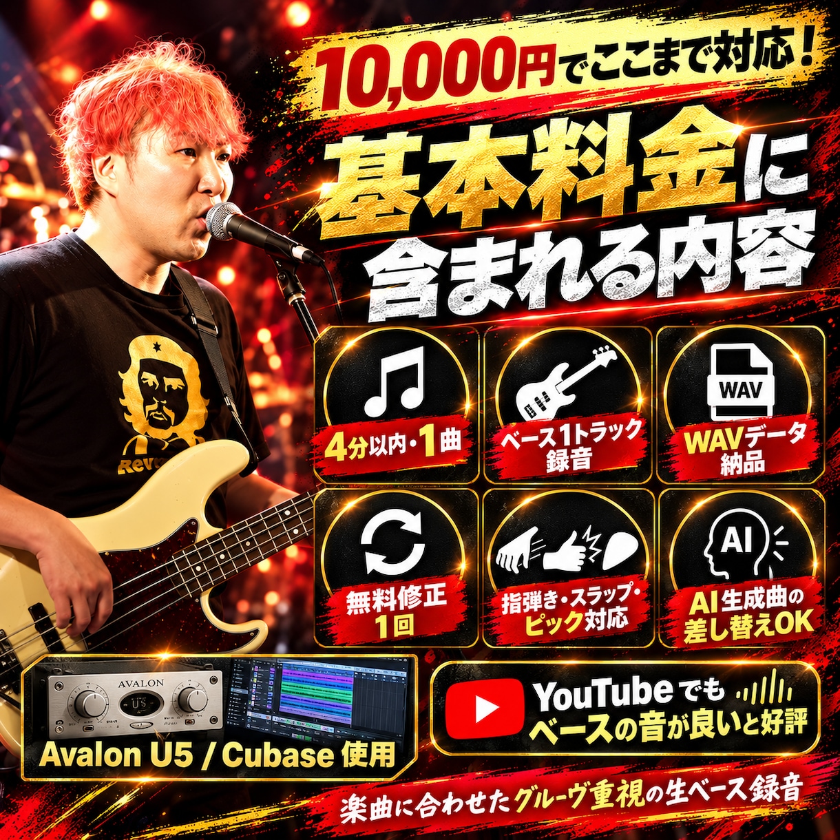 ベース講師12年の現役奏者が生ベース録音します YouTube登録2.9万人｜指弾き・スラップ・ピック対応 イメージ2
