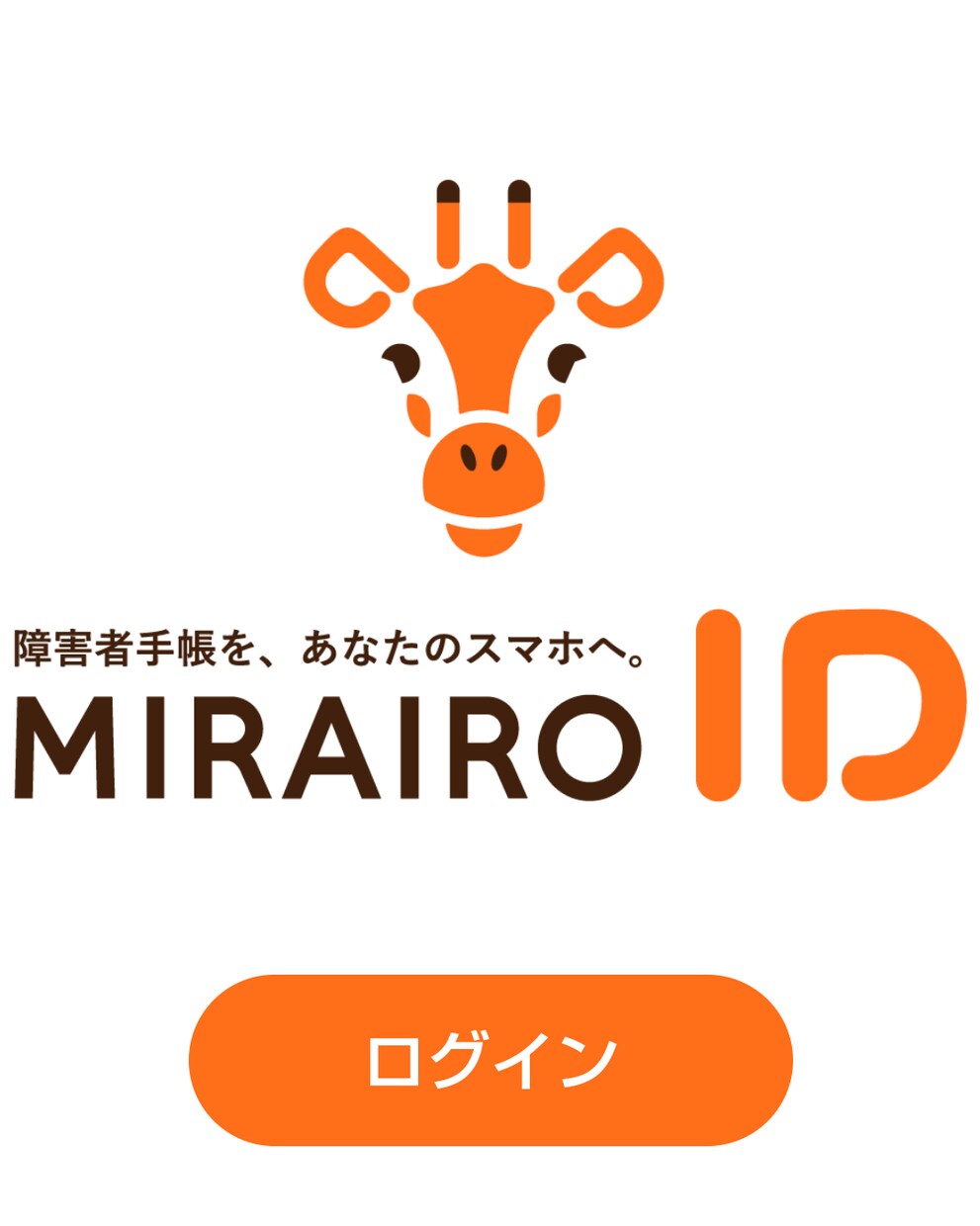 メンタル疾患者の社会福祉制度☘️経験者が伝えます 意外と知らない福祉サービスの利用で生活の質が上がります！ イメージ6