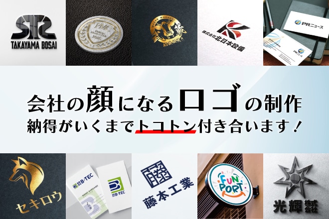 ロゴデザイナー歴20年！会社の顔、作ります 「コンセプトを形にする」をテーマに納得できるロゴを制作 イメージ1