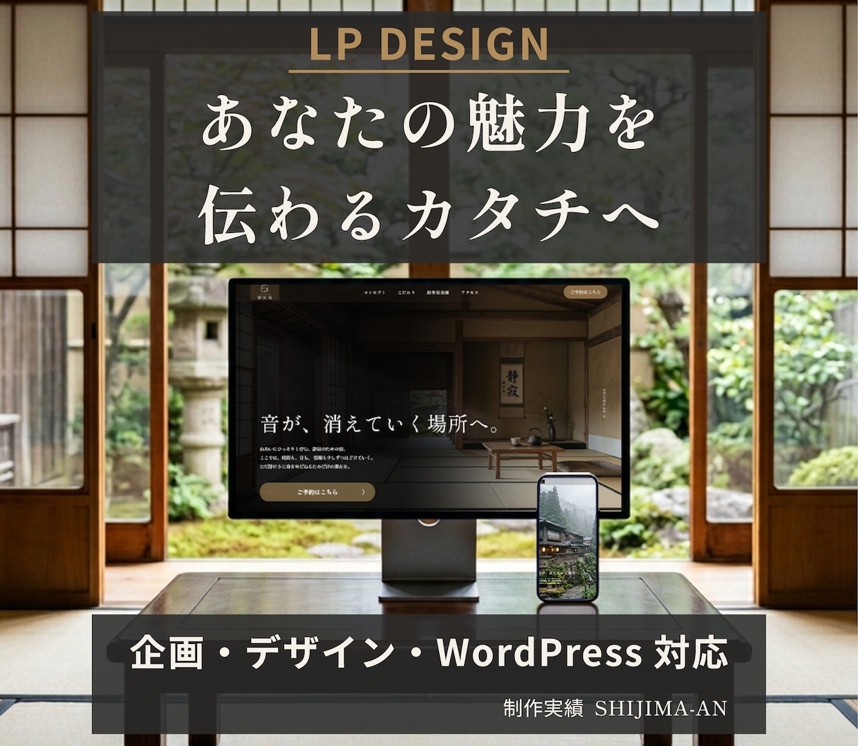 成果につながる導線を考えたLP制作します デザインから実装まで一貫対応します イメージ1
