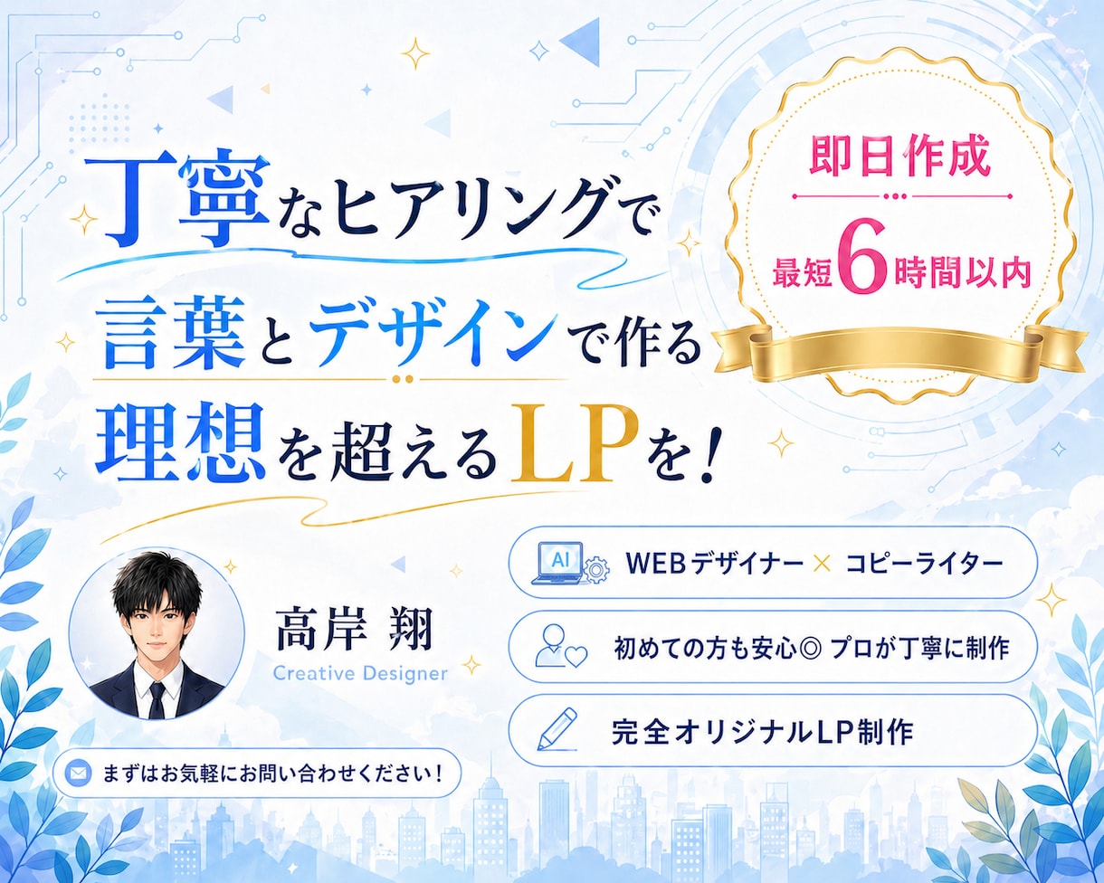 即日納品SEO対策オリジナルWEBサイト制作します 最安値で即日納品！おしゃれで売れるデザインのサイト作成 イメージ1