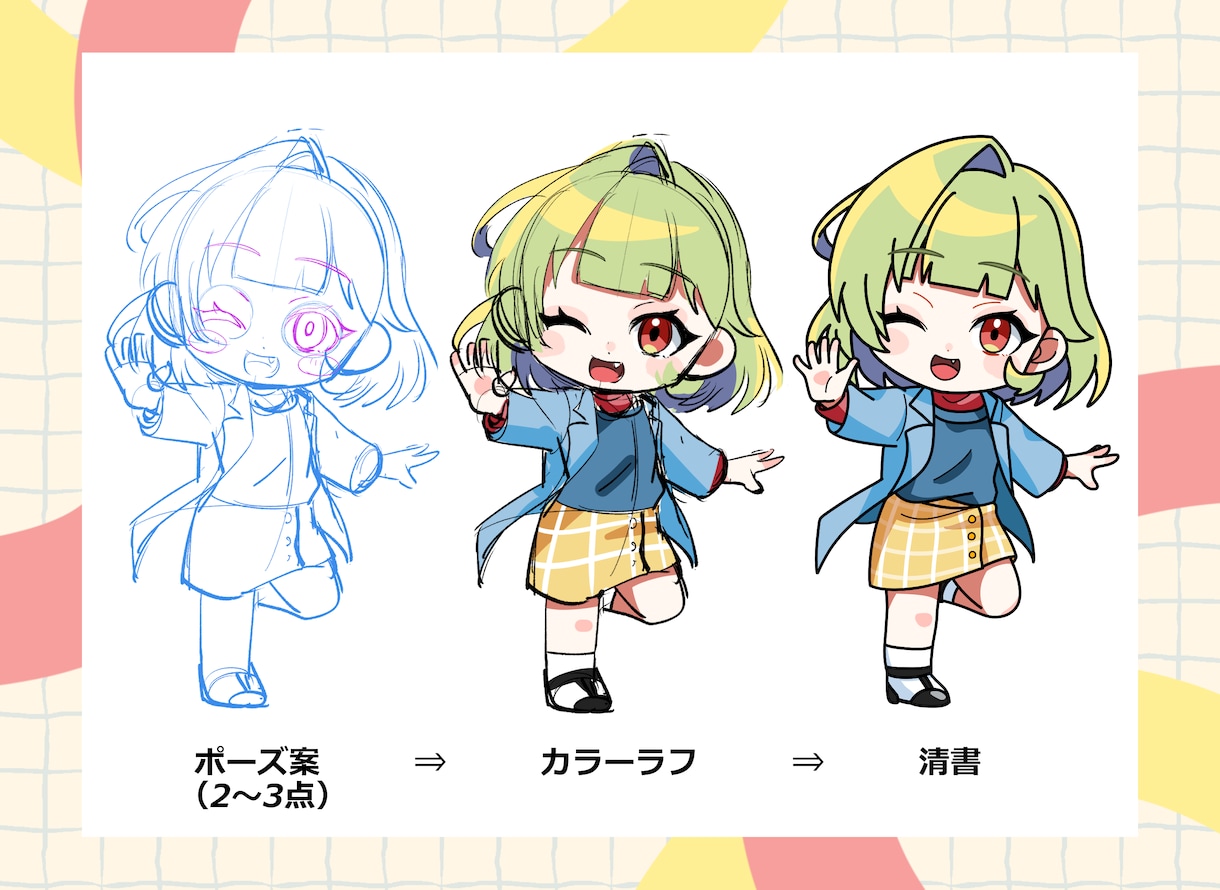 ポップでかわいい！ミニキャライラストを制作します 頭身いろいろ！お選びいただけます！ イメージ3