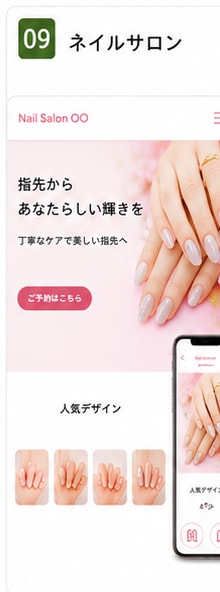 整体院・サロン専門HP制作します AI活用で低価格・高品質に制作 イメージ8