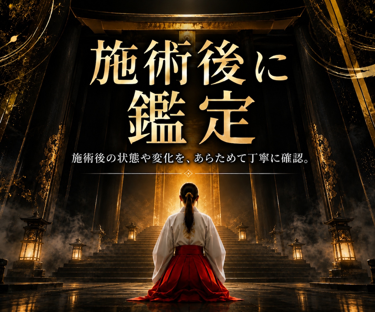 オムニア運勢活性術｜潜在意識の力で結婚成就します 本物の超能力者による鑑定と開運施術であなたの運勢を呼び覚ます イメージ7