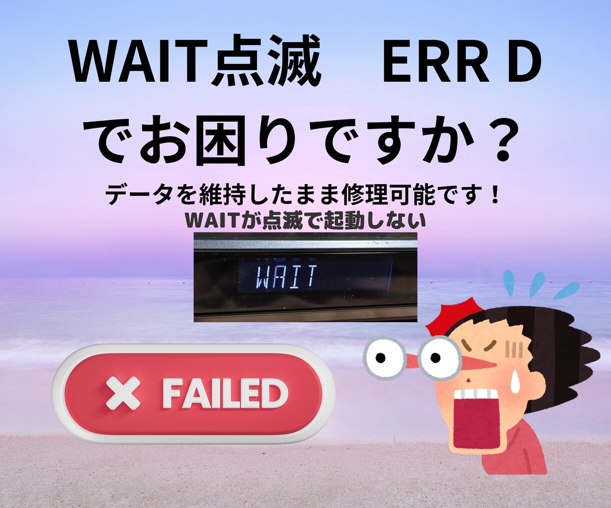 起動しない三菱製レコーダーを修理します データはそのままなのでデータ救出可能♪通電不可も修理可能♪ イメージ1