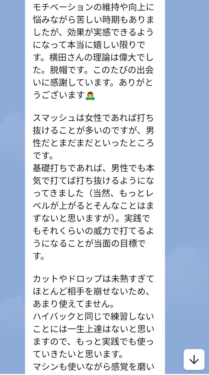 世界トップレベルのプレー分析!プレー動画添削します 世界トップ基準の分析で最短上達へ イメージ4