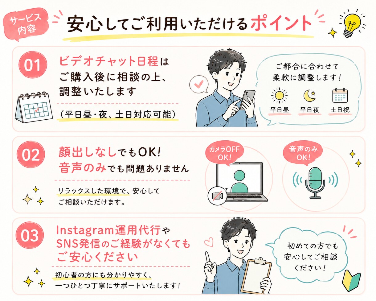 Instagramリール添削伸びない原因改善します SNS運用のプロがバズるリールの構成教えます！ イメージ6