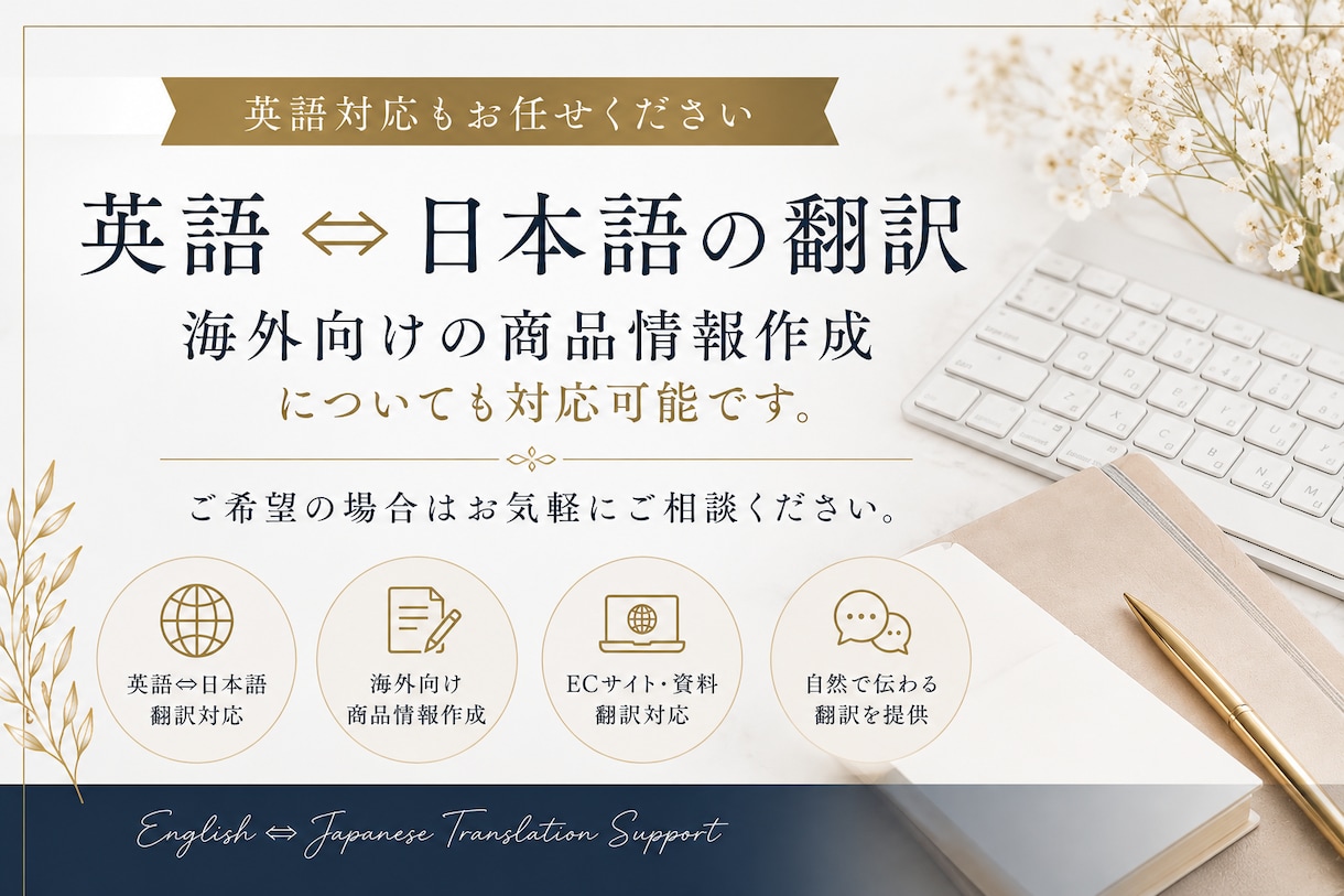 日本の商品・ショップをリサーチします 海外販売・仕入れに役立つ日本の商品情報を調査します。 イメージ3