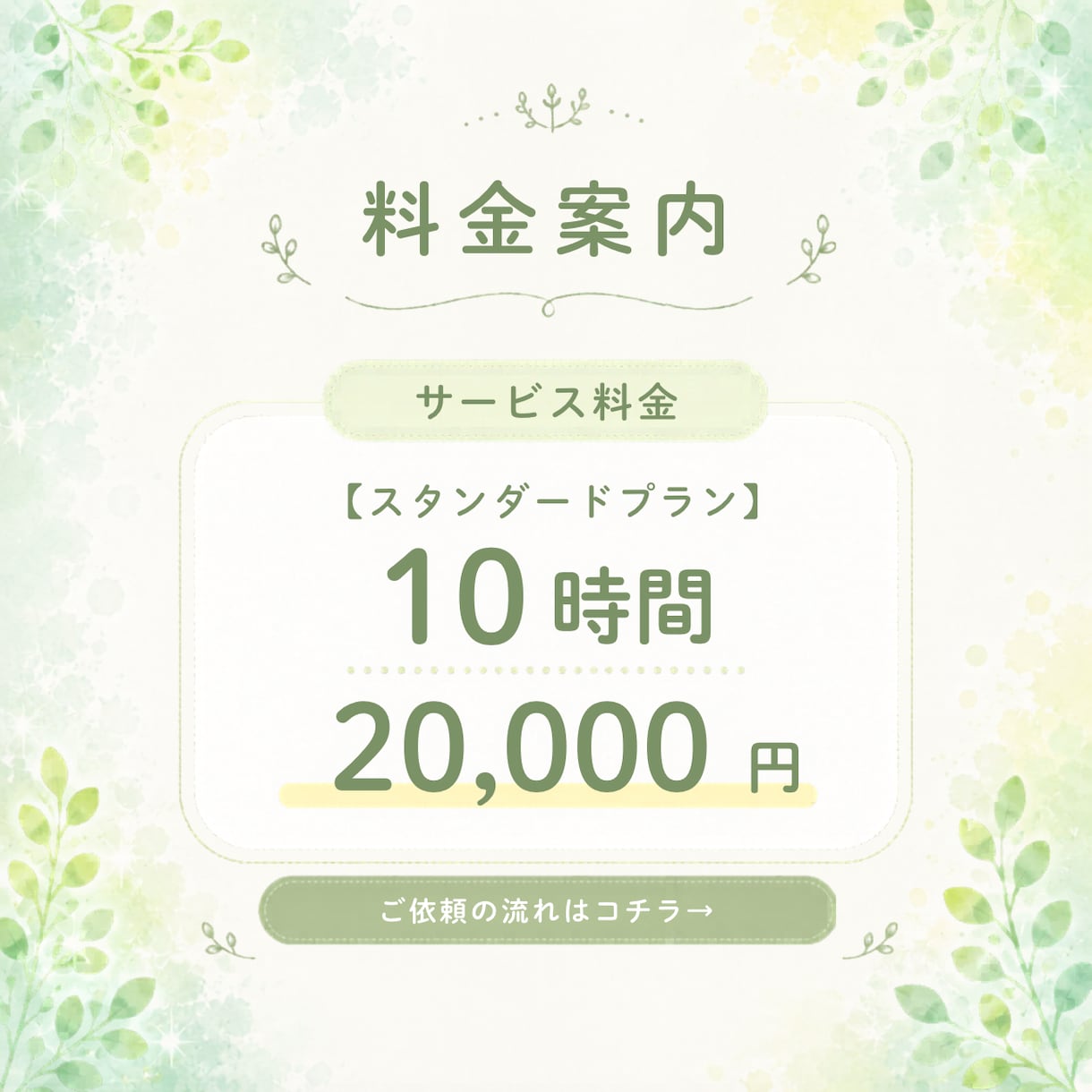 オンライン事務｜忙しいあなたの時間を作ります ＼営業事務経験を活かした丁寧なサポート／ イメージ4