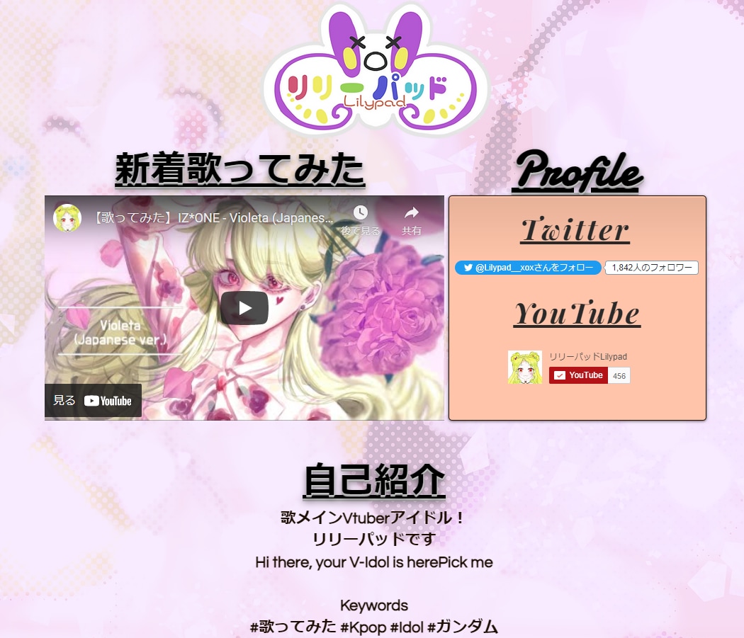 VTuber向けのランニングページを作成します あなたの活動を更にワンランクアップさせます イメージ9