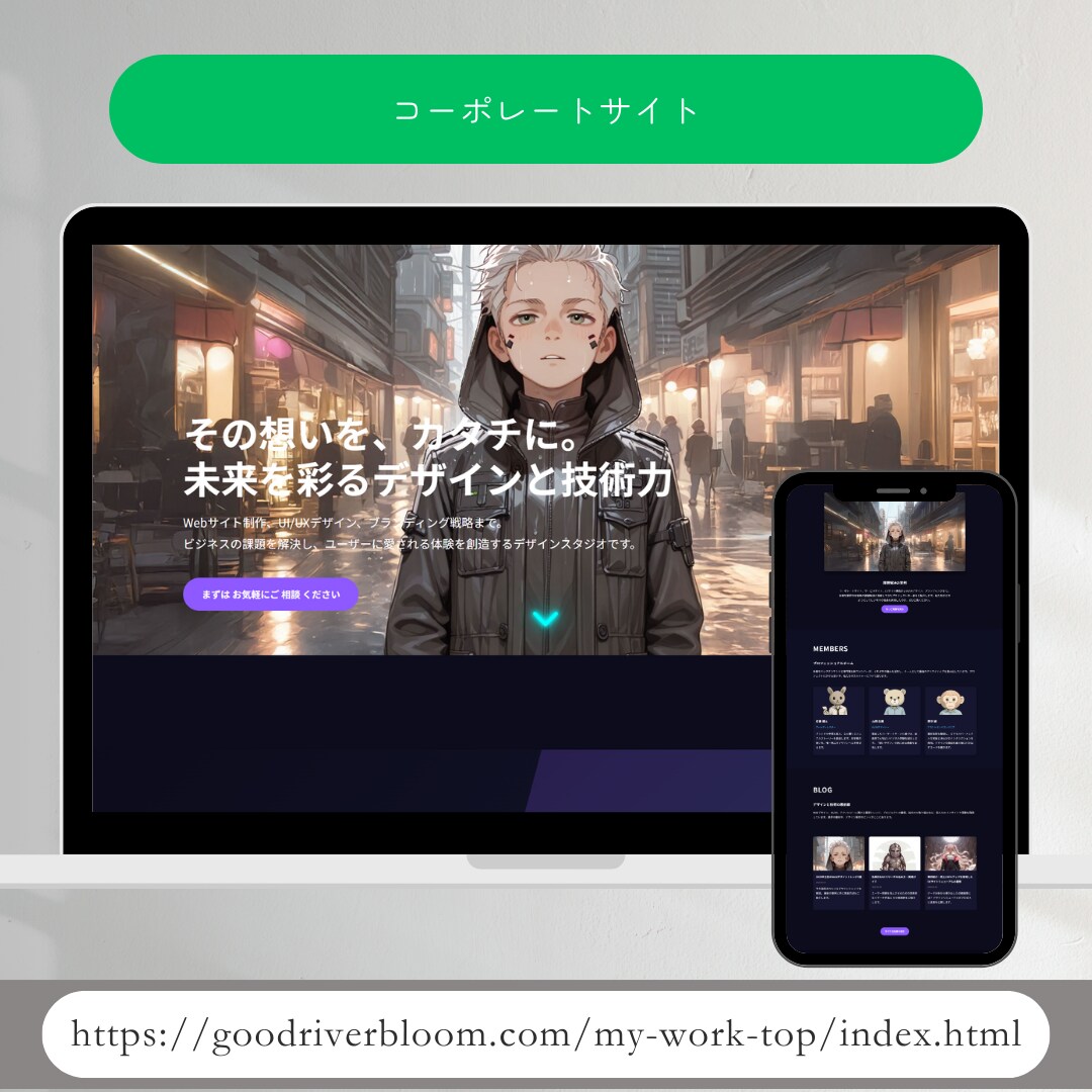 HP"その日"のうちにカタチにします シンプルなホームページ制作｜即日8割完成！ イメージ5