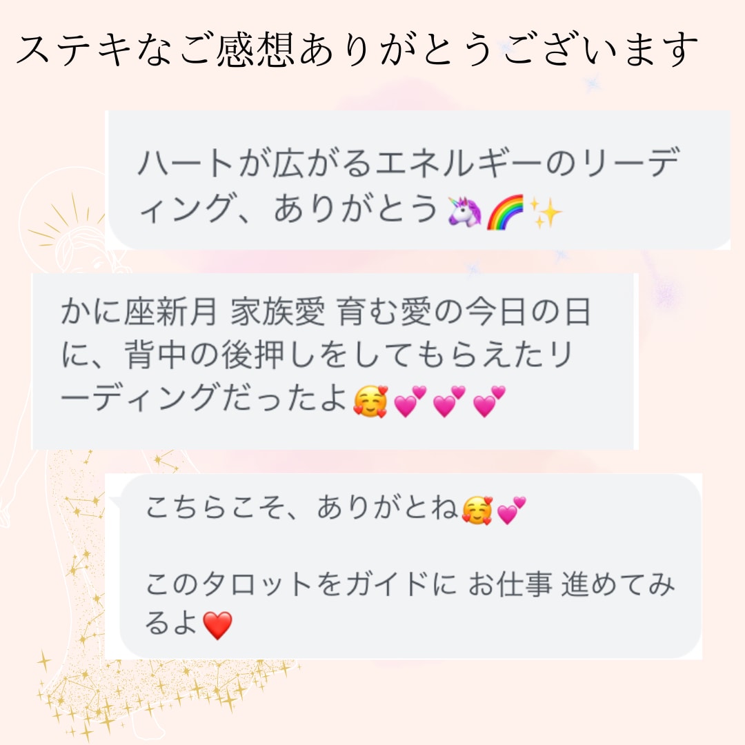 仕事に関するご相談★24時間以内に鑑定書を届けます 個人事業主10年の占い師がタロットで独立・開業をサポート イメージ8