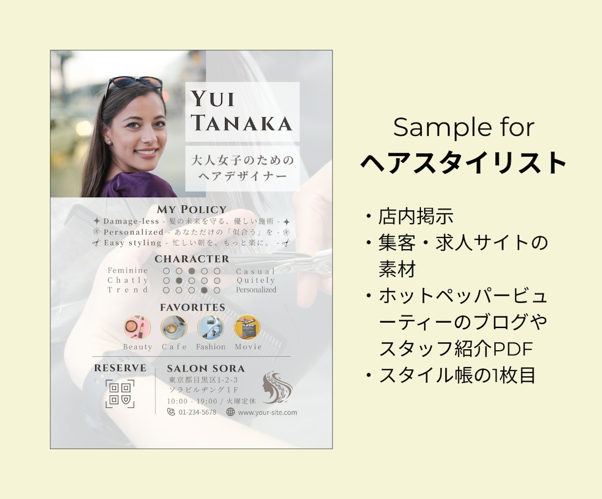 プロフィールシート｜Canva｜制作します あなたのイメージや書きたい内容に合わせて提案・レイアウト イメージ2