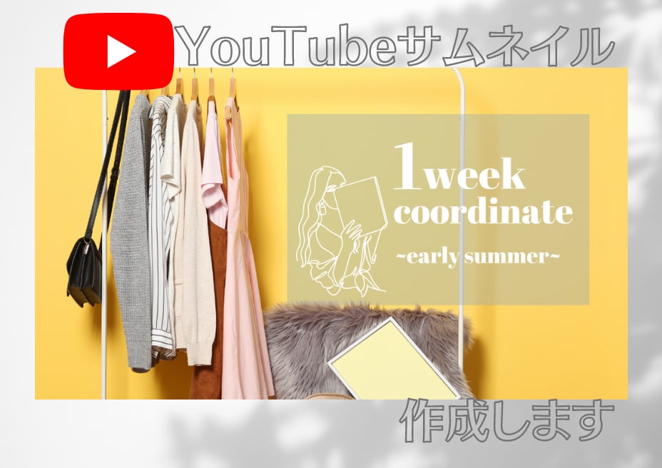 ナチュラルYouTubeサムネイル作ります 女性目線ならではのおしゃれYouTubeサムネイル作成します イメージ2