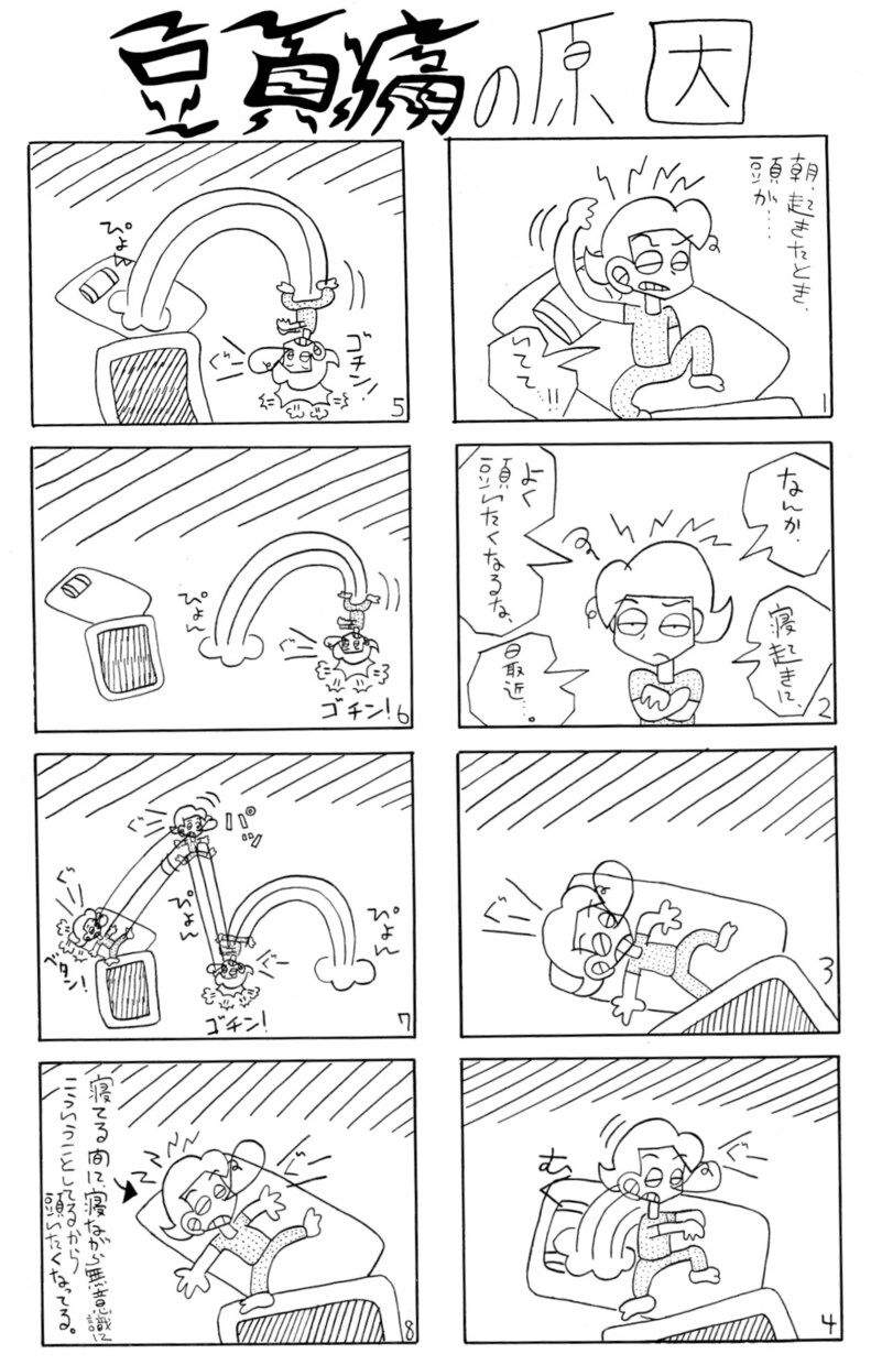 4コマ漫画など描きます レトロ調でデフォルメタッチなギャグ漫画 イメージ4