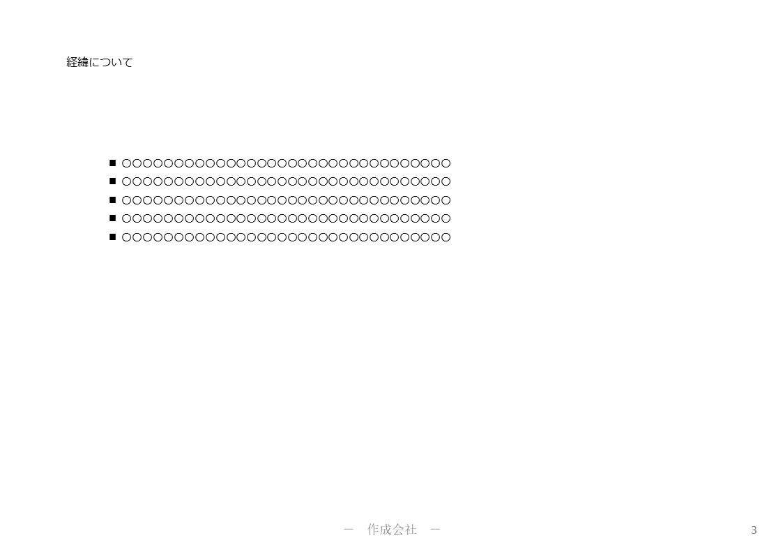 パワーポイントで提案書、企画書を作成します 原稿、アイデア、ビジネスイメージをドキュメントにします イメージ3