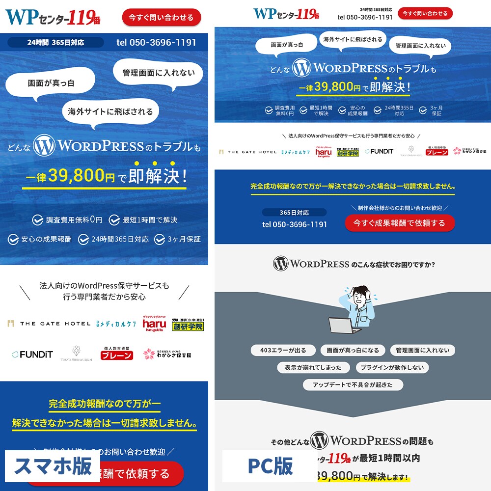 高品質ホームページ（独自デザイン）を作成致します お客さまのココロに刺さるHP、LPを制作します イメージ8