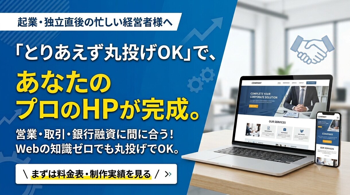 プロが内部SEO面考慮設計したHP制作します SEOの観点を考慮したHPを構成の作成から行います。 イメージ1