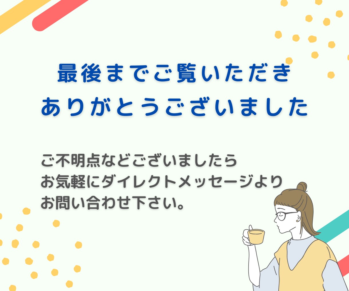 ペライチで！集客に繋がるオリジナルLPを作成します 低価格にて、ターゲットに響くLPをお作りします！ イメージ8