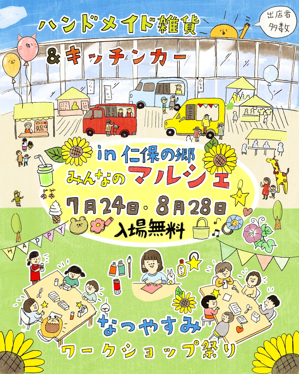 イラスト込み！暖かみのあるチラシ製作します オリジナルイラストで目を惹くデザインに！ イメージ8