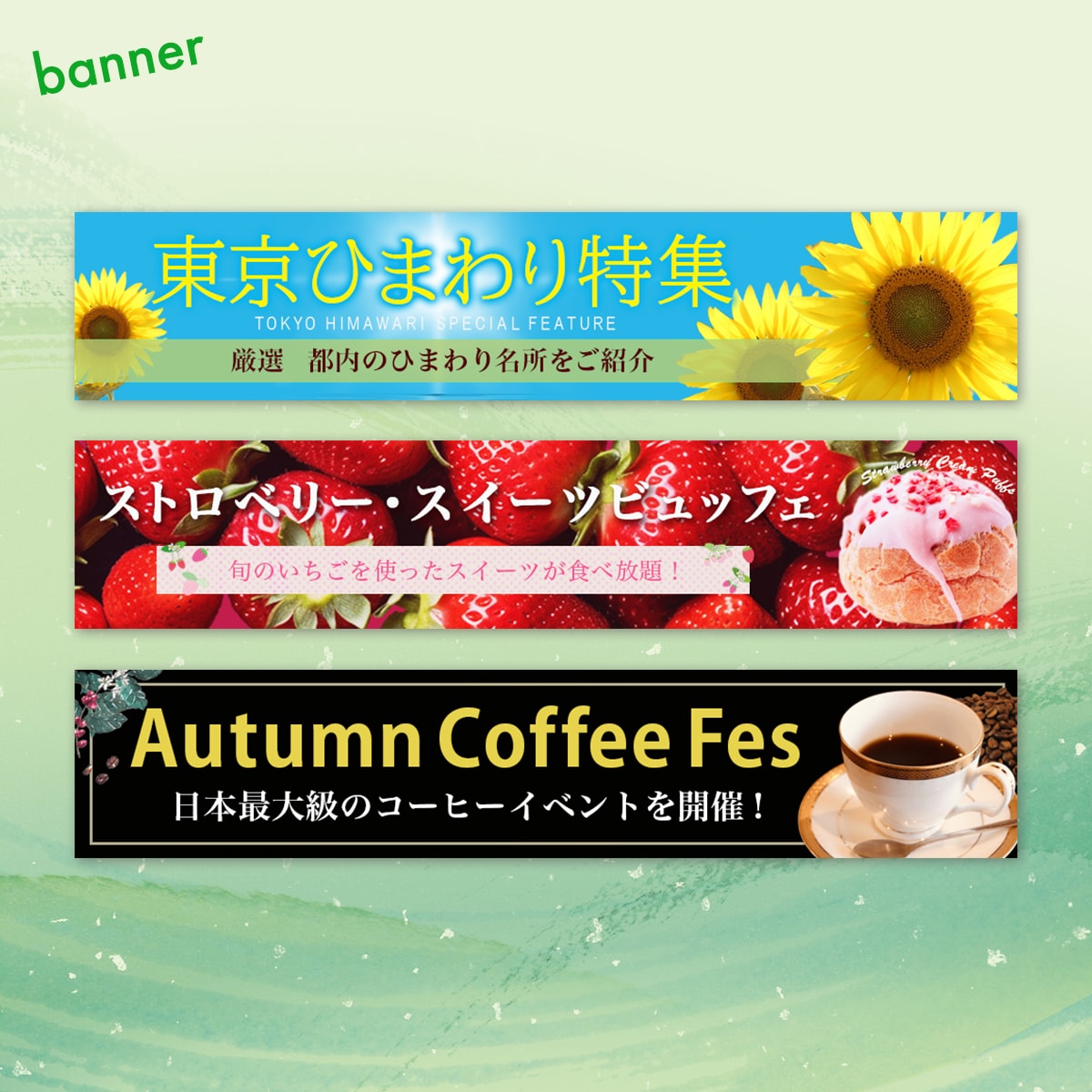 売上集客UP！バナー広告・Web画像制作します 反応が取れるデザイン！ヘッダー/アイキャッチ/SNS/ブログ イメージ6