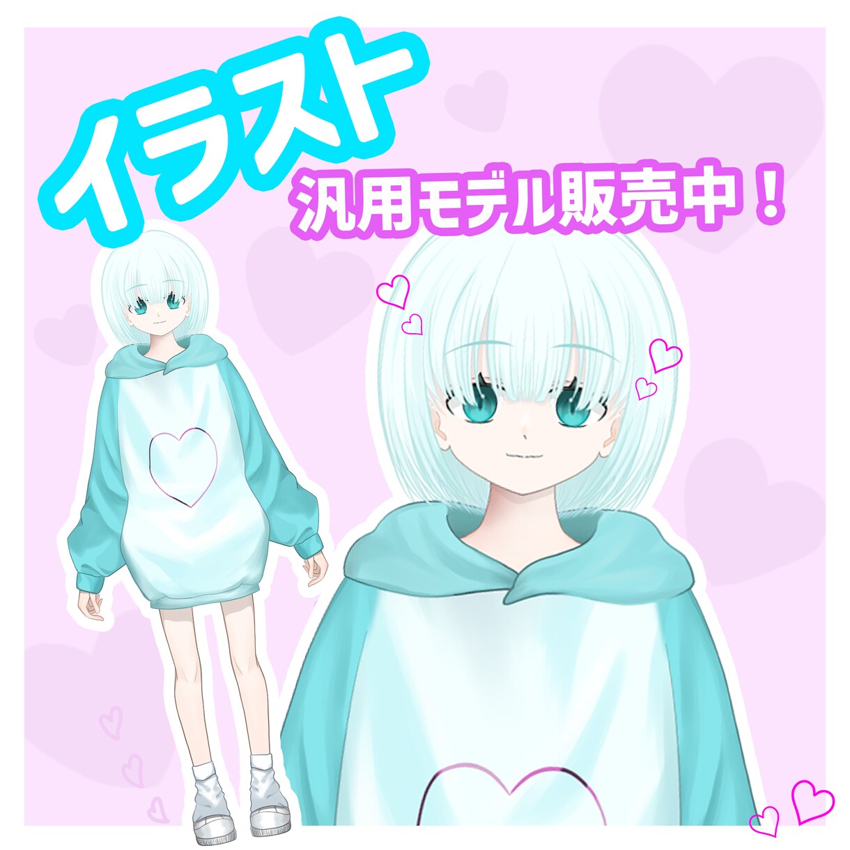 イラストデータ　汎用モデル　なんでも使えます 自由に使える　かわいい汎用モデルになります イメージ1