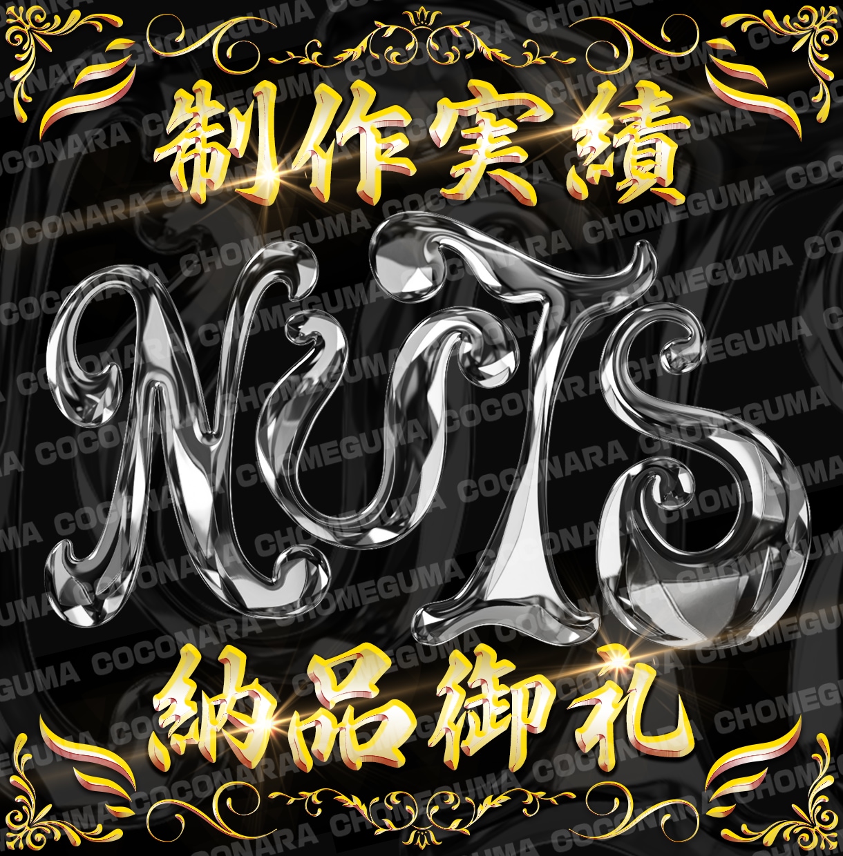 オリジナルロゴ、アイコン、フレーム等デザインします 配信用テキストロゴやオリジナル素材作成、金属加工など イメージ7