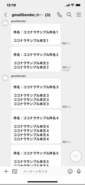 自動でGmailをLineWorksに転送出来ます LINEWORKSAPI2.0対応【簡単】導入ガイドブック付 イメージ3