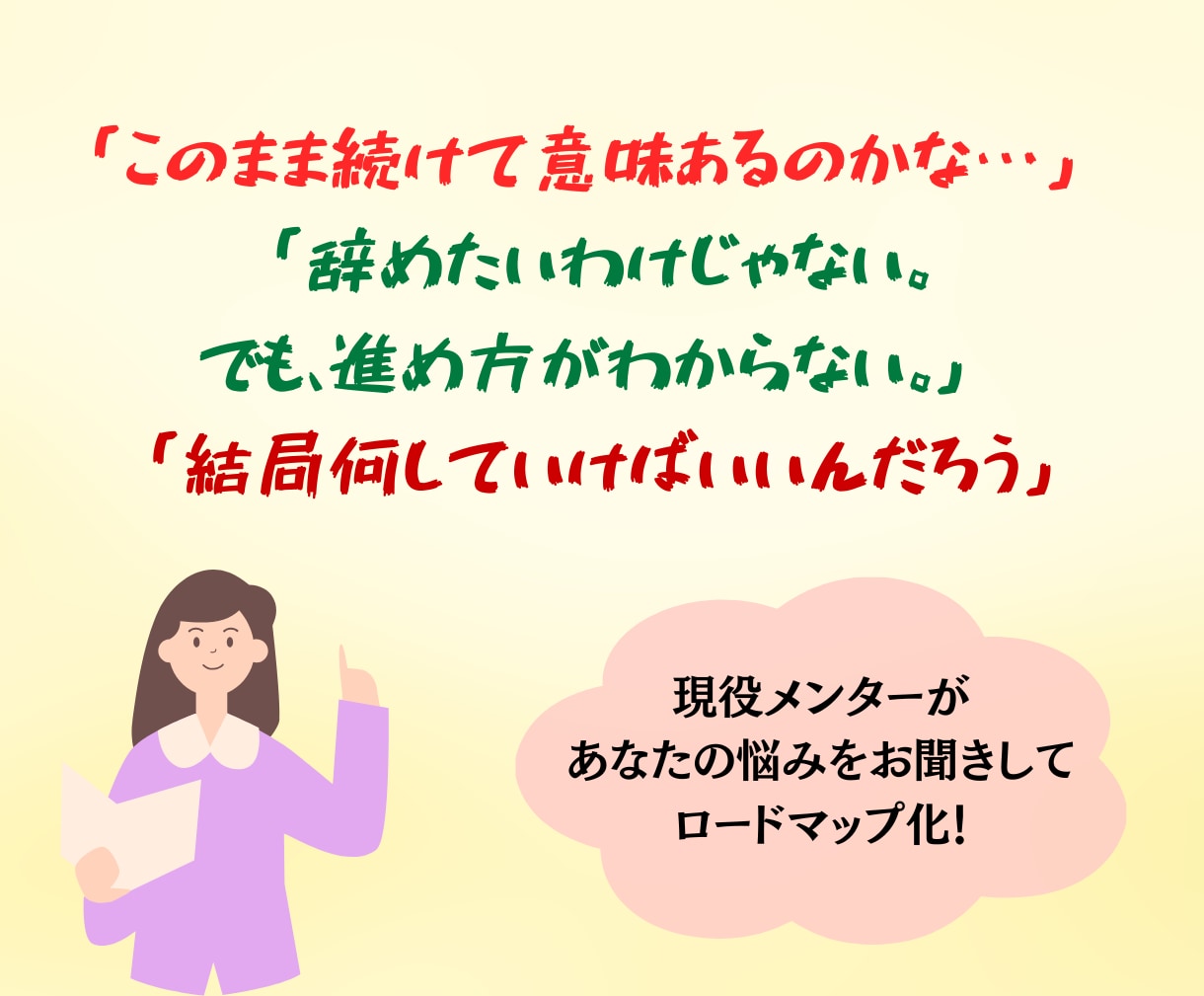 不安なあなたのWebデザイン学び応援します 現役メンターがアナタのロードマップ作ります イメージ1