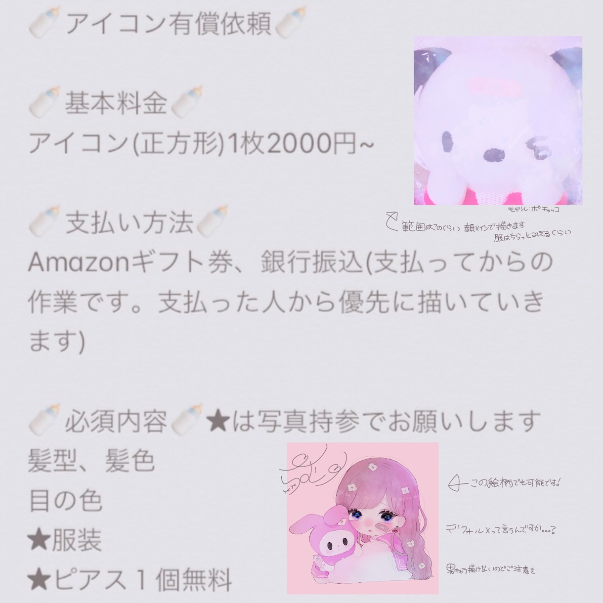 アイコン描きます アイコンなどを描いて欲しい方にオススメです！！ イメージ2