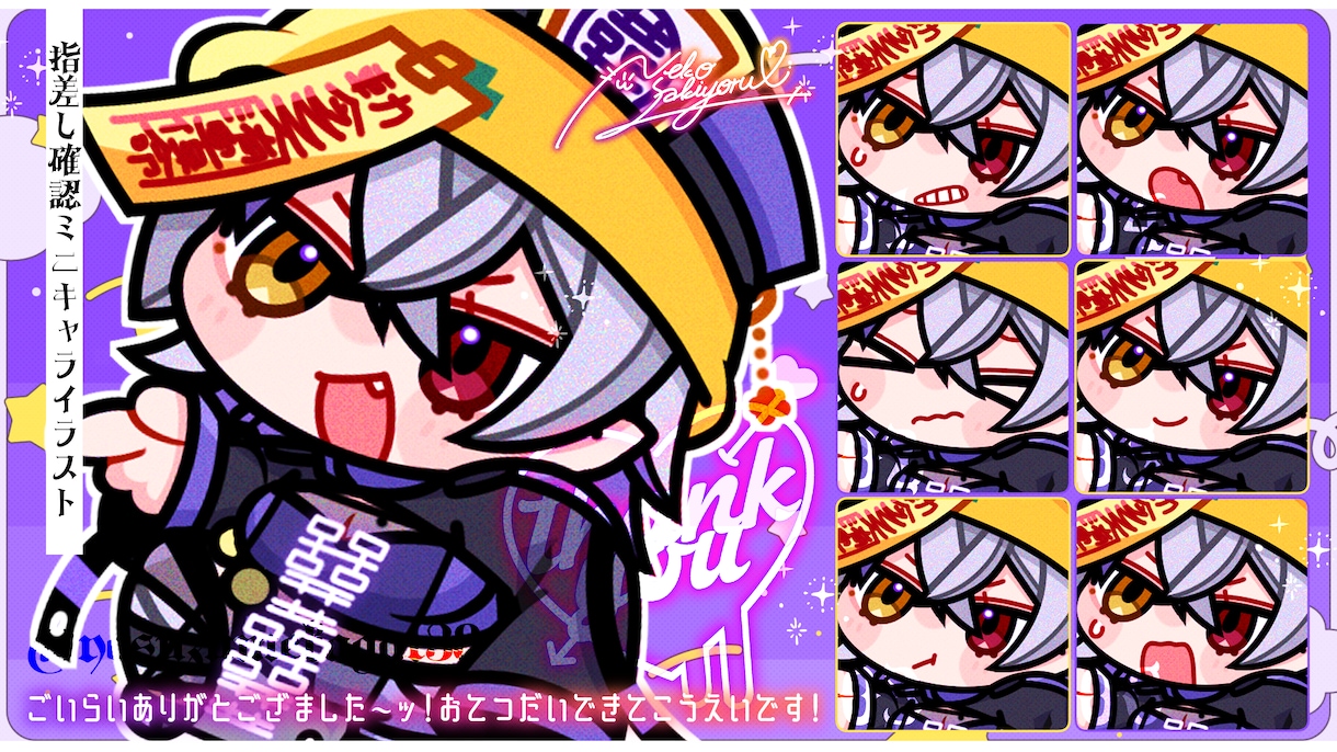 商用化◎/指差確認ヨシ！可愛いイラストを描きます サムネイルや配信画面、グッズなどに丁度いいカモ イメージ5