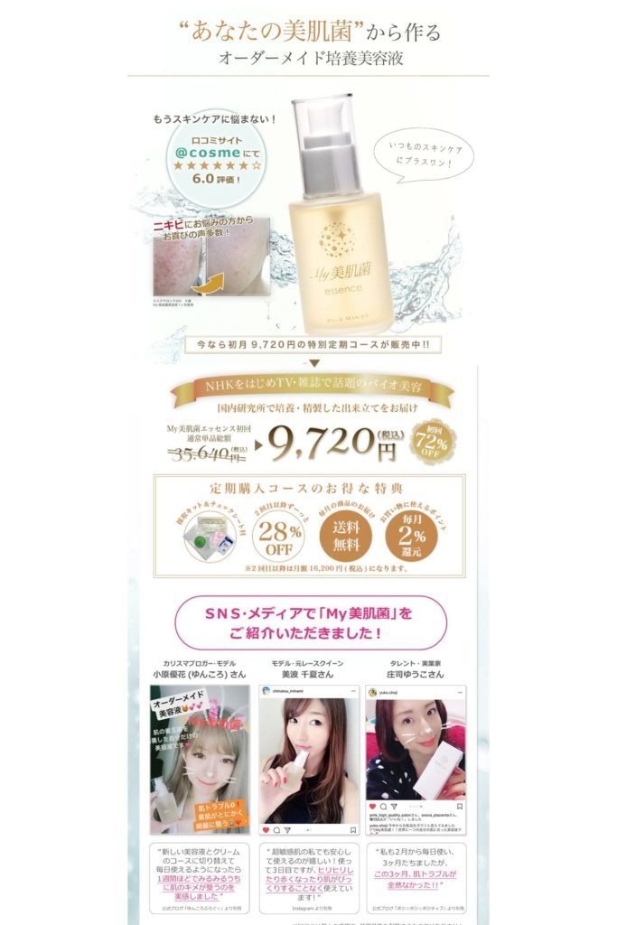 トータルでお得！CVR向上高品質LP作ります ファッションと繊細さ、美しさが調和したLPを低価格で提供 イメージ4
