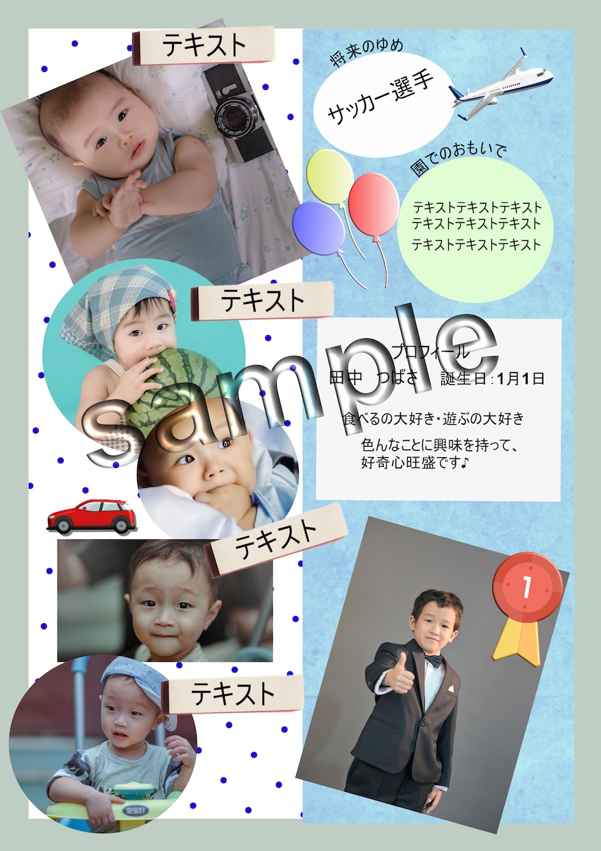 保育園/幼稚園　卒園アルバム　個人ページ作成します 心に残る記念のページを作成します イメージ1