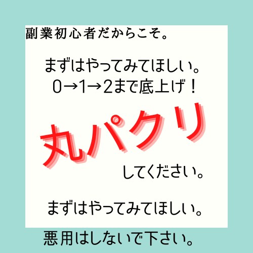 資金不要！スマホで自動化するノウハウ教えます 1日1時間程度！スキル・集客一切不要！ イメージ1