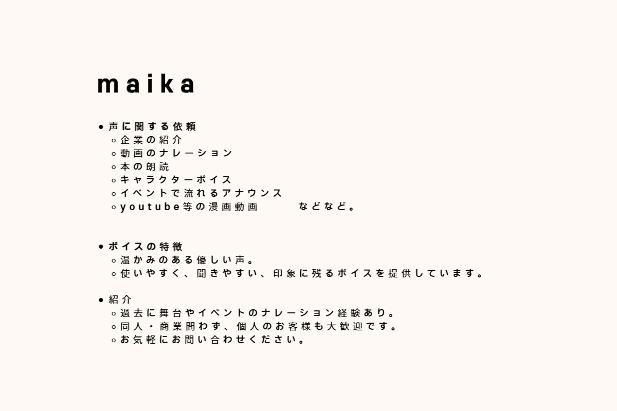 あなたの作品に声を添えます 声の彩りで、あなたの世界をもっと楽しく イメージ2