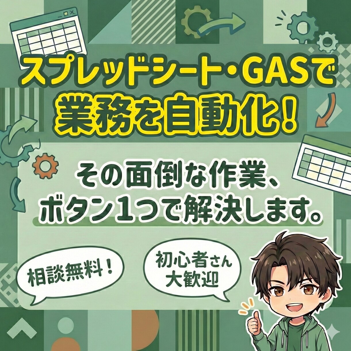スプレッドシート・GASの自動化ツール作成します スプレッドシート作業を自動化！お困りごとはご相談ください イメージ1